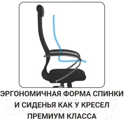 Кресло офисное Metta SU-BK131-8 CH (синий)