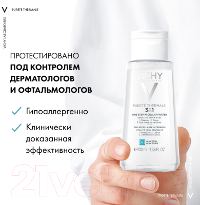 Мицеллярная вода Vichy Purete Thermale с минералами для чувствит. кожи лица глаз и губ (100мл)