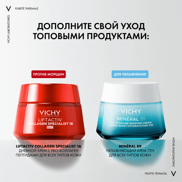 Мицеллярная вода Vichy Purete Thermale с минералами для чувствит. кожи лица глаз и губ (400мл)