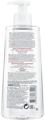 Изображение товара Мицеллярная вода Vichy Purete Thermale с минералами для чувствит. кожи лица глаз и губ (400мл)