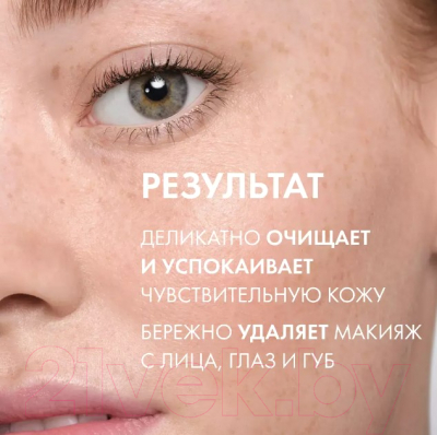 Мицеллярная вода Vichy Purete Thermale с минералами для чувствит. кожи лица глаз и губ (400мл)