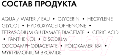 Мицеллярная вода Vichy Purete Thermale с минералами для чувствит. кожи лица глаз и губ (100мл)