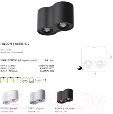 Комплект точечных светильников Arte Lamp Falcon Picolo A5645PL-2BK