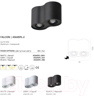 Комплект точечных светильников Arte Lamp Falcon Picolo A5645PL-2WH