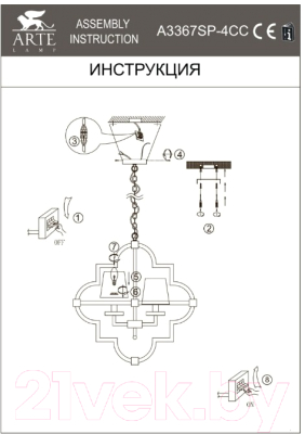 Люстра Arte Lamp Arabeschi A3367SP-4CC