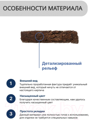 Декоративный камень бетонный Petra Шумерский кирпич 01К1 (коричневый)
