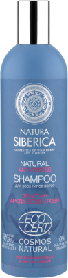 Шампунь для волос Natura Siberica Anti-Stress для всех типов (400мл)