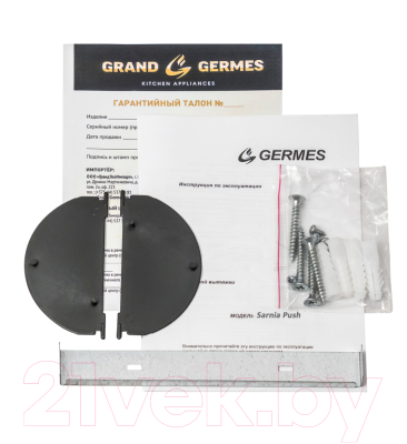 Вытяжка наклонная Germes Sarnia Push 60 (черный)