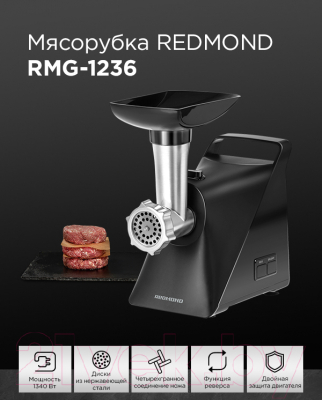 Мясорубка электрическая Redmond RMG-1236