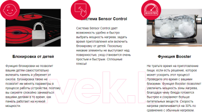 Изображение товара Индукционная варочная панель Hansa BHIW38377