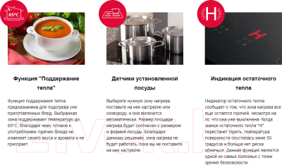 Изображение товара Индукционная варочная панель Hansa BHIW38377