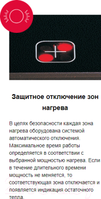 Изображение товара Индукционная варочная панель Hansa BHIW38377