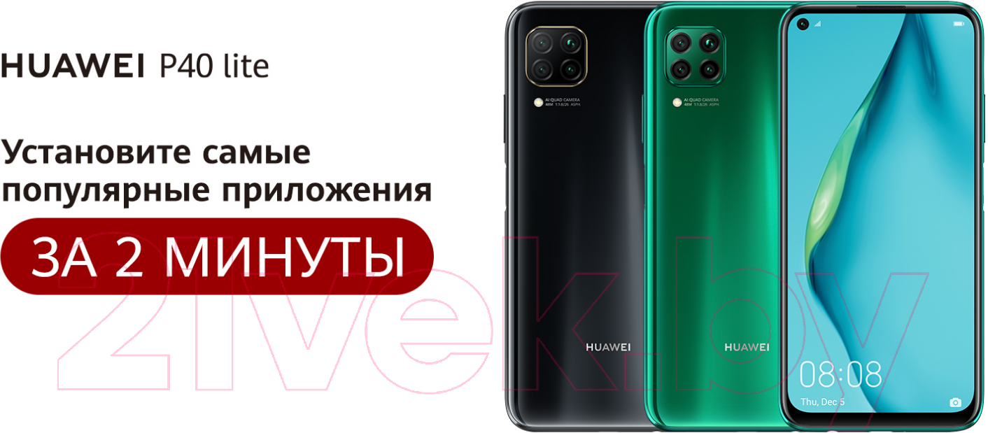 Huawei P40 Lite / JNY-LX1 (полночный черный) Смартфон 2 SIM-карты купить в  Минске, Гомеле, Витебске, Могилеве, Бресте, Гродно