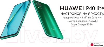 Смартфон Huawei P40 Lite / JNY-LX1 (ярко-зеленый)