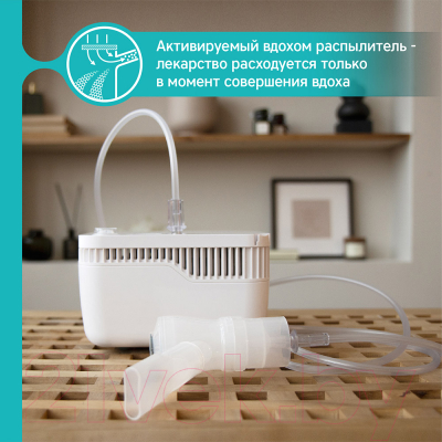 Ингалятор Prolife PN Active