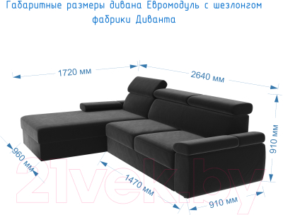 Диван угловой Divanta Евромодуль с шезлонгом 526 правый (Avelina 7006)