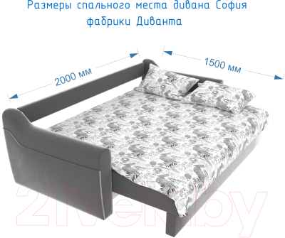 Диван Divanta София 702-01 (Avelina 9534-9206)