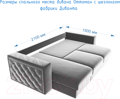 Диван угловой Divanta Оттоман с шезлонгом 1003 левый (Avelina 9611)