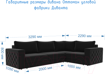 Диван угловой Divanta Оттоман 2000 1109 правый (Avelina 9244)