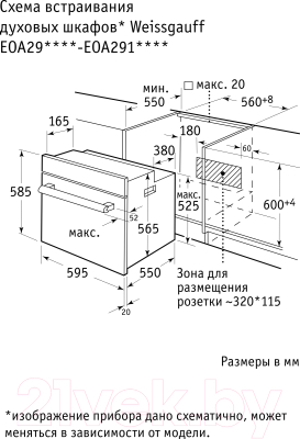 Комплект встраиваемой техники Weissgauff EOA29PDB+HGG641BG