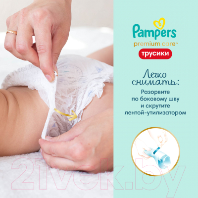 Подгузники-трусики детские Pampers Premium Care Pants 4 Maxi (76шт)