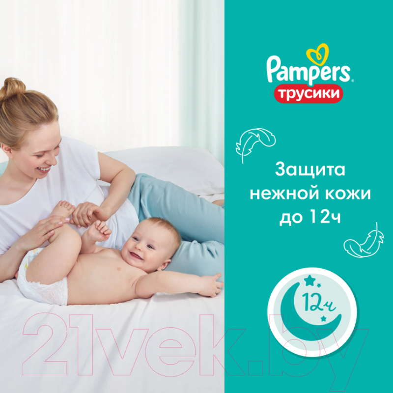 Подгузники-трусики детские Pampers Pants 5