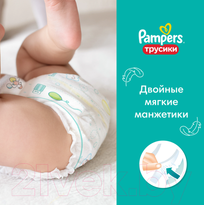 Подгузники-трусики детские Pampers Pants 5