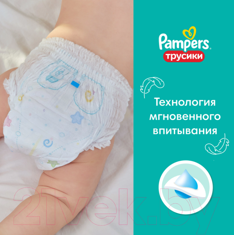 Подгузники-трусики детские Pampers Pants 5