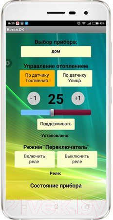 Беспроводной контроллер отопительный ИПРо Котел.ОК GSM — фото 7