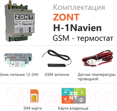 Термостат для климатической техники Zont Navien H-1 731 / ML00003713