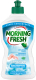 Средство для мытья посуды Morning Fresh Sensitive Алое Вера (450мл) - 