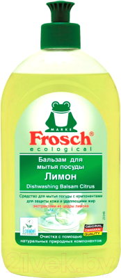Средство для мытья посуды Frosch Лимон (500мл)