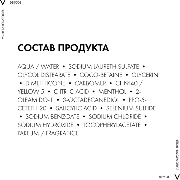 Шампунь для волос Vichy Dercos против перхоти интенсивный для сухих волос и кожи головы (390мл)