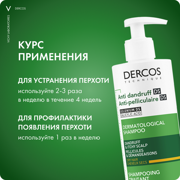 Шампунь для волос Vichy Dercos против перхоти интенсивный для сухих волос и кожи головы (390мл)