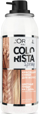 Тонирующий спрей для волос L'Oreal Paris Colorista (розовое золото)