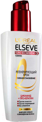 Крем для волос L'Oreal Paris Elseve полное восстановление 5 регенерирующий (100мл)