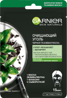 

Маска для лица тканевая Garnier, Угольная матирующая
