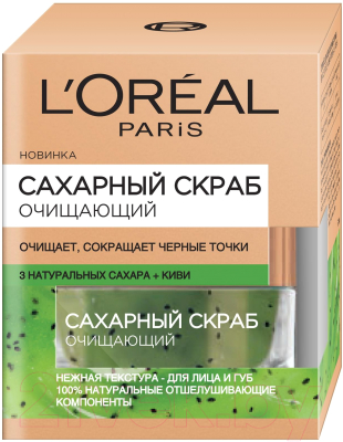 Скраб для лица L'Oreal Paris Dermo Expertise сахарный очищающий (50мл)