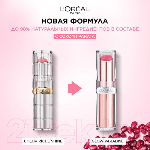 Бальзам для губ L'Oreal Paris Color Riche Shine 111 (инстарай) — фото 2