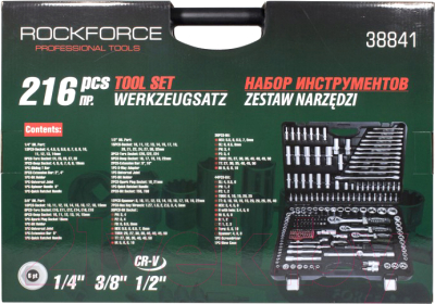 Универсальный набор инструментов RockForce RF-38841 New