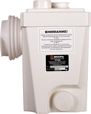 Канализационная установка Вихрь КН-500