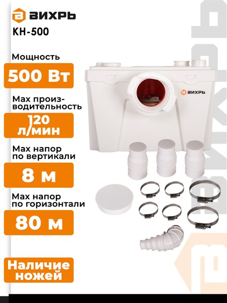 Канализационная установка Вихрь КН-500 (68/9/2)