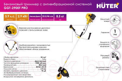 Бензокоса Huter GGT-2900T Pro (70/2/30)