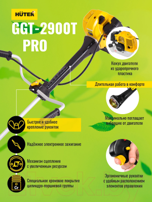 Бензокоса Huter GGT-2900T Pro (70/2/30)