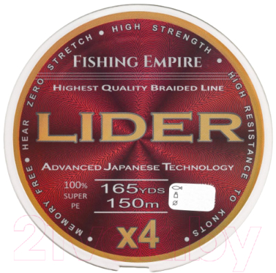 Леска плетеная Fishing Empire Lider Navy Green X4 0.12мм 150м / 150-120