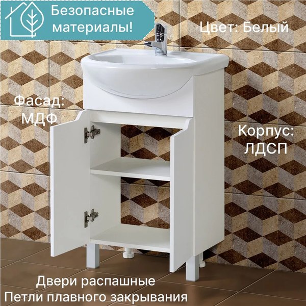 Купить Тумба под умывальник Акваль Верна / АВ.55.00.00.N в Минске