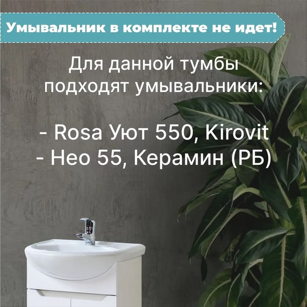 Купить Тумба под умывальник Акваль Верна / АВ.55.00.00.N в Минске