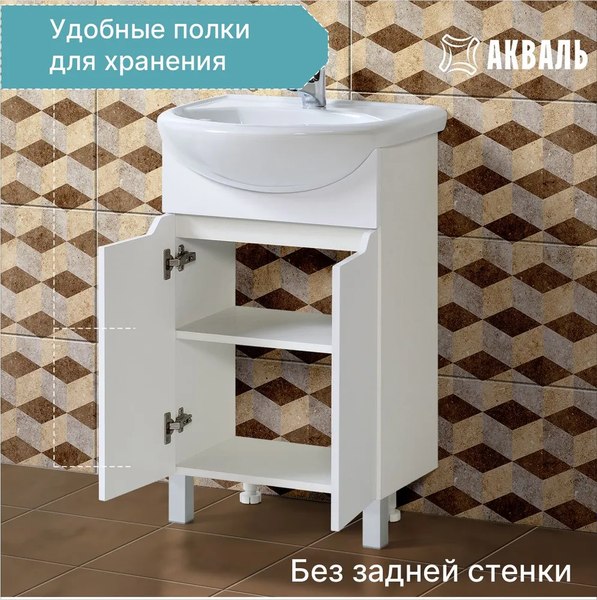 Купить Тумба под умывальник Акваль Верна / АВ.55.00.00.N в Минске