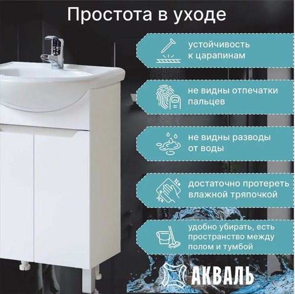 Купить Тумба под умывальник Акваль Верна / АВ.55.00.00.N в Минске