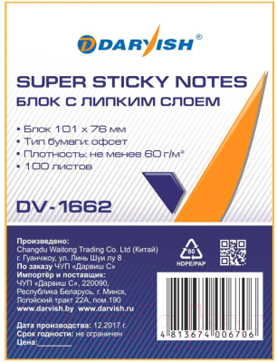 Блок для записей Darvish DV-1662 (ассорти)